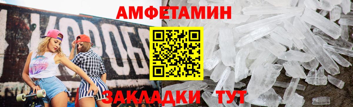 АМФ 97%  Вход с VPN  Бахчисарай 