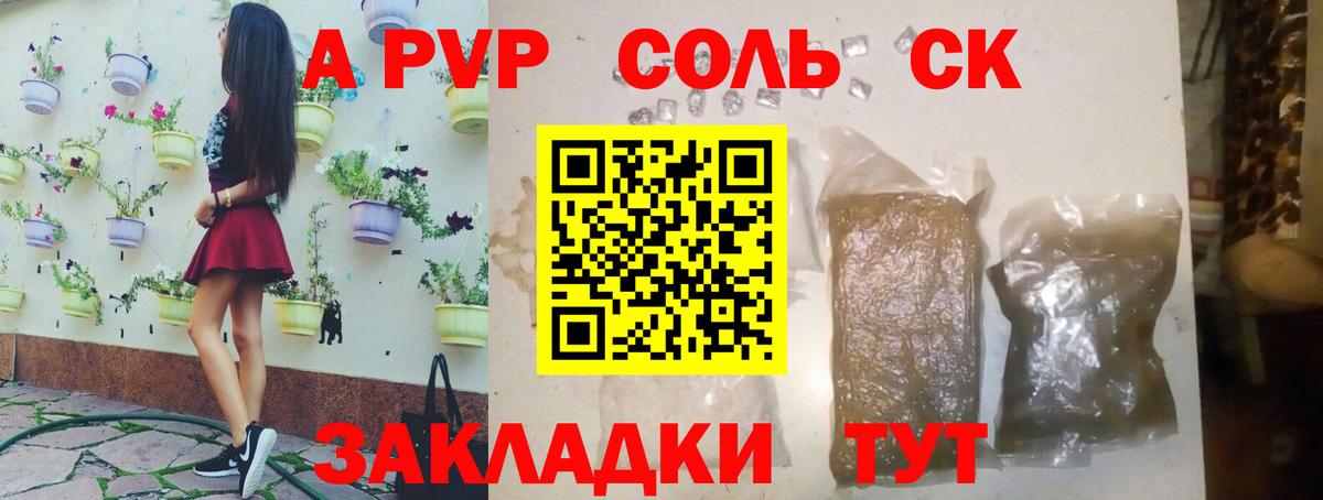 А ПВП крисы CK  наркота  Вход с VPN  Бахчисарай  А ПВП СК КРИС  Alpha PVP крисы CK 