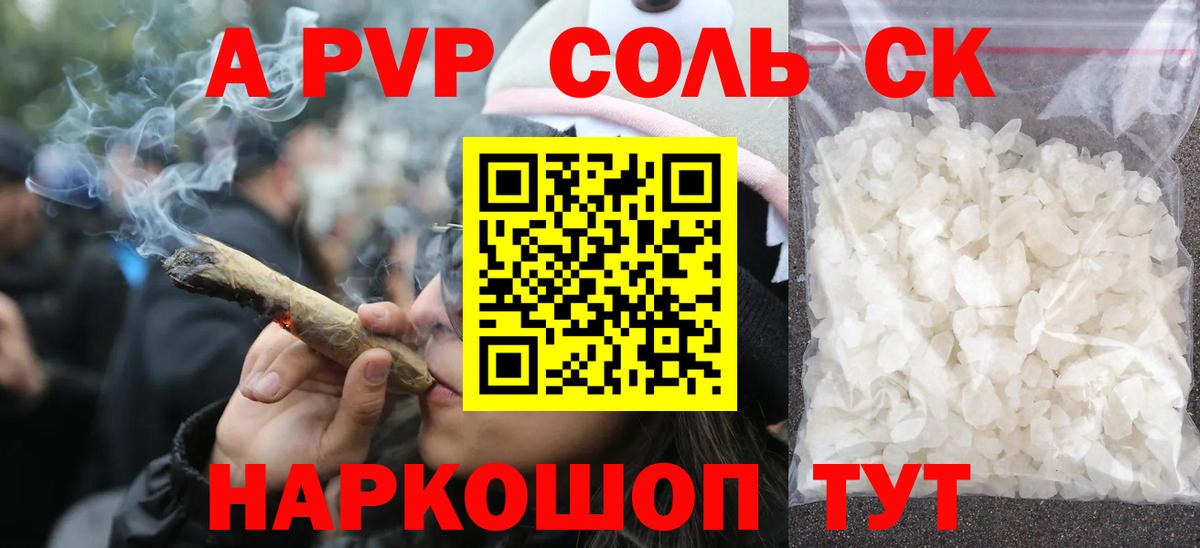 А ПВП кристаллы Бахчисарай