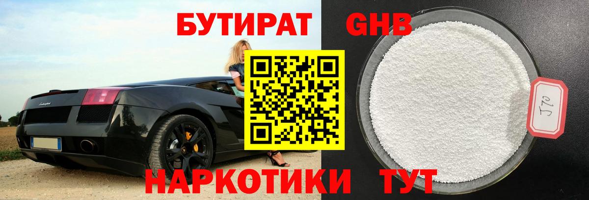 Бутират вода  Вход с VPN  БУТИРАТ  Бахчисарай 