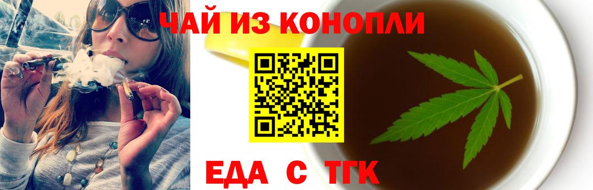 Canna-Cookies марихуана Бахчисарай