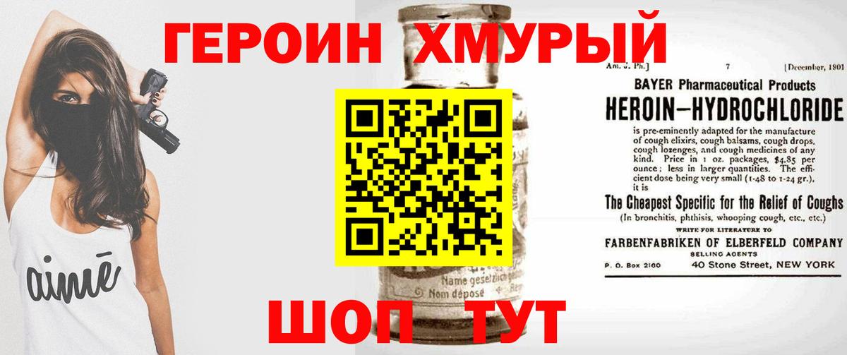 Бахчисарай  ГЕРОИН VHQ  Героин  Вход с VPN 