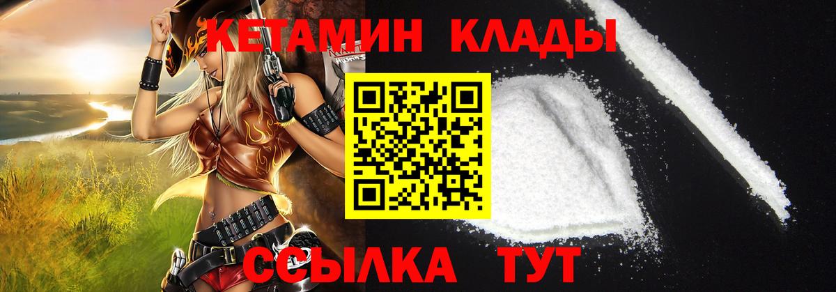Кетамин VHQ  КЕТАМИН ketamine  Вход с VPN  дарк нет Telegram  Бахчисарай 
