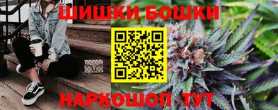 бошки Новозыбков