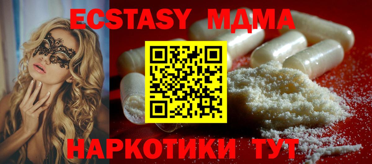 МДМА VHQ Бахчисарай