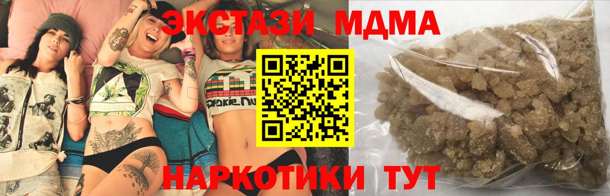 Бахчисарай  MDMA Molly  Вход с VPN 
