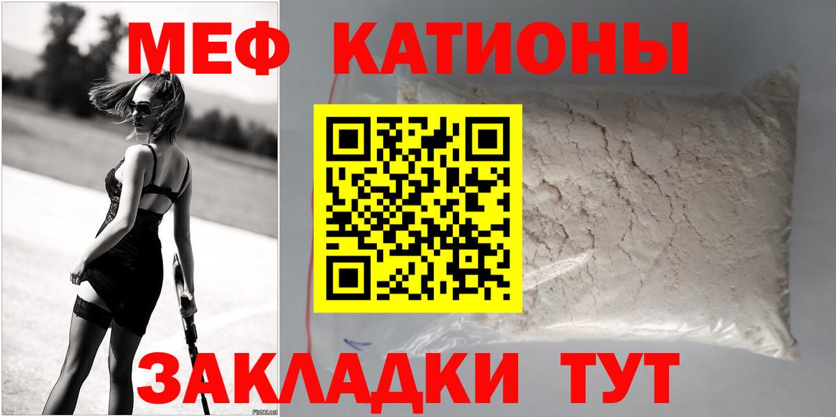 МЕФ  Бахчисарай