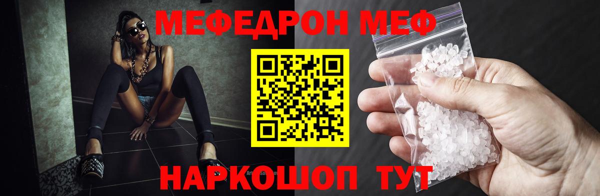 Меф мука  Вход с VPN  МЯУ-МЯУ  Бахчисарай 