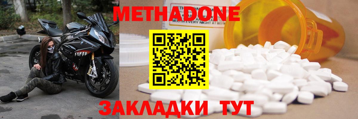 МЕТАДОН мёд  МЕТАДОН белоснежный  Вход с VPN  Бахчисарай 