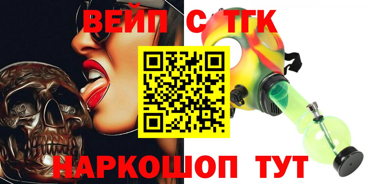 цена   ТГК вейп с тгк  Вход с VPN  Дистиллят ТГК Wax  Бахчисарай 